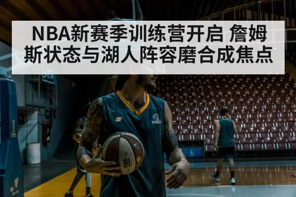 basketball player training