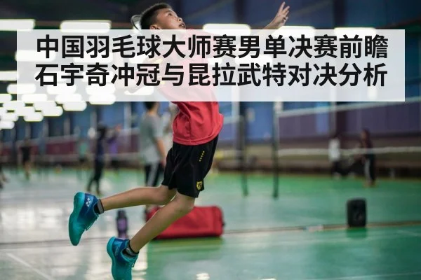 badminton player smash