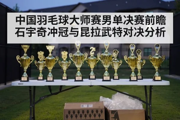 badminton championship trophy