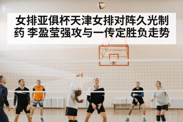 volleyball team match rally